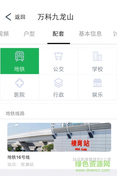 大大家看房 v1.0 安卓版 2