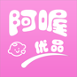 阿喔優(yōu)品
