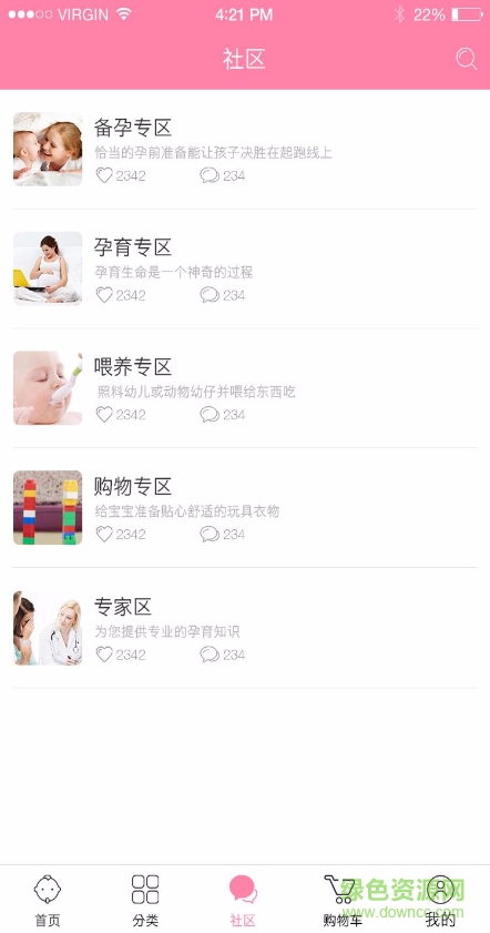 阿喔優(yōu)品 v1.9 安卓版 2