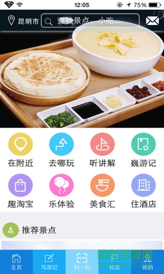 易指云途 v1.1.60418 安卓版 0