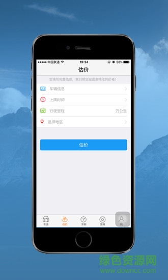 精真估商家版2