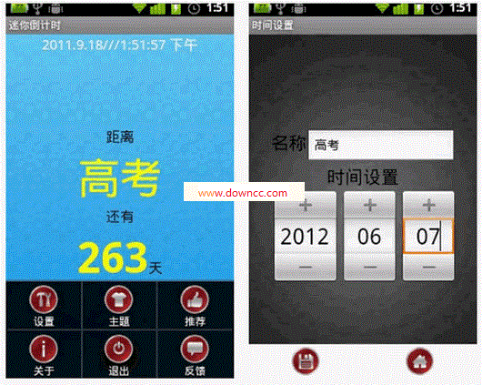 迷你倒計(jì)時(shí)軟件 v1.0 安卓版 0