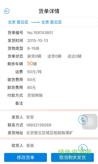 卡漠物流買(mǎi)家版 v1.0.2 安卓版 2