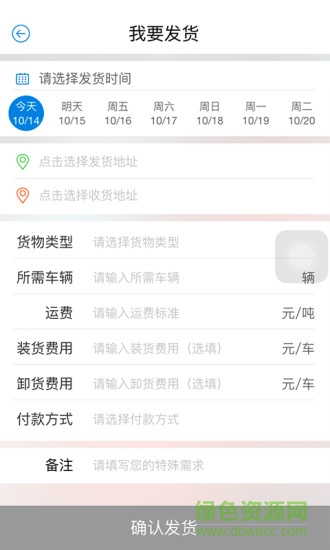 卡漠物流買(mǎi)家版 v1.0.2 安卓版 3
