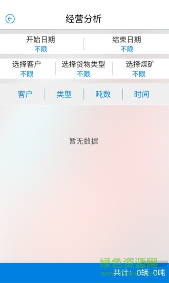卡漠物流買(mǎi)家版 v1.0.2 安卓版 0