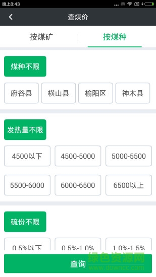 貨大大貨主端 v1.1.2 安卓版 2