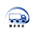 湖北貨運(yùn)手機(jī)客戶端