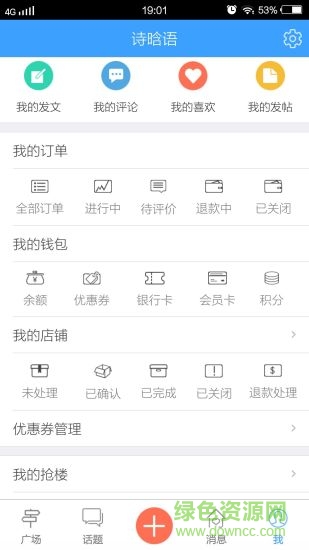 阜陽(yáng)微生活 v1.06.160413 安卓版 1