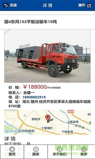 湖北貨運(yùn)手機(jī)客戶端 v6.0.0 安卓版 1