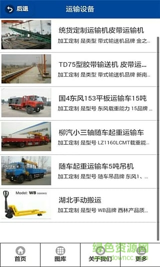 湖北貨運(yùn)手機(jī)客戶端 v6.0.0 安卓版 0