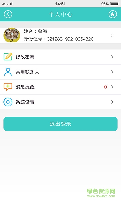 智慧礦區(qū)(便民平臺(tái)) v1.0.0 安卓版 1