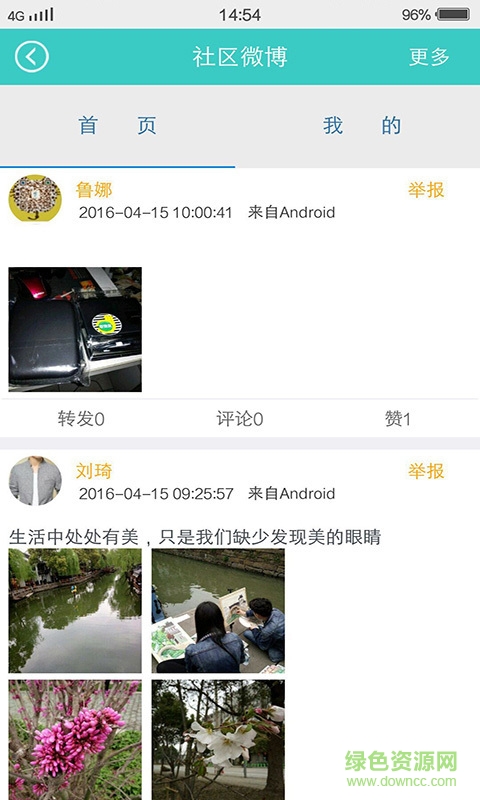 智慧礦區(qū)(便民平臺(tái)) v1.0.0 安卓版 2