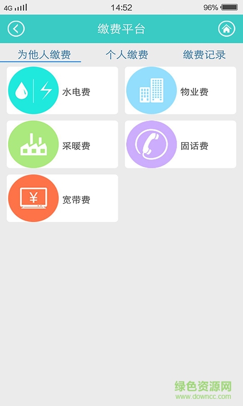 智慧礦區(qū)(便民平臺(tái)) v1.0.0 安卓版 3