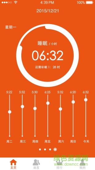 嗨腕(手環(huán)配套軟件) v1.0.004 安卓版 2