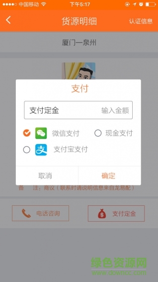 龍易配(智慧物流) v1.0 安卓版 2