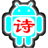智寫詩詞