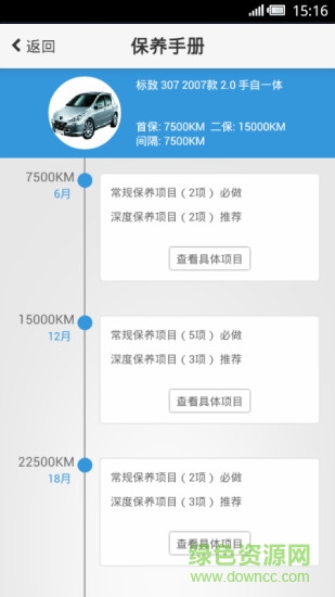 非馬養(yǎng)車(chē)(非馬網(wǎng)) v3.9.4 官網(wǎng)安卓版 0