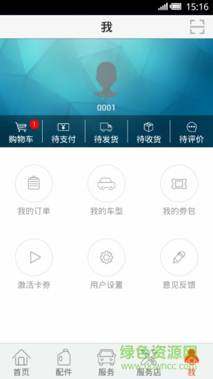 非馬養(yǎng)車(chē)(非馬網(wǎng)) v3.9.4 官網(wǎng)安卓版 2