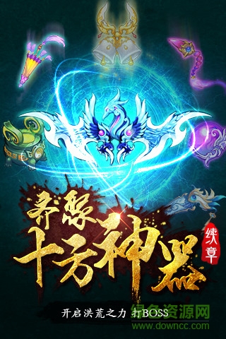 新花千骨手游安峰版 v4.5.0 安卓版 0