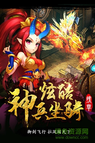 新花千骨手游安峰版 v4.5.0 安卓版 2
