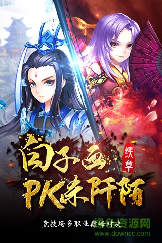 新花千骨手游安峰版 v4.5.0 安卓版 3