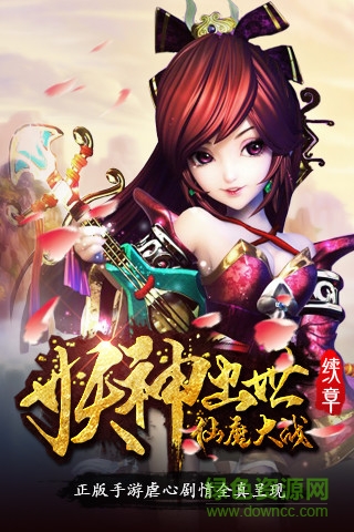 新花千骨手游安峰版 v4.5.0 安卓版 4