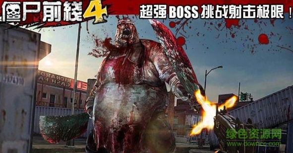 僵尸前線4無限金幣寶石 v1.69 安卓內(nèi)購版 1
