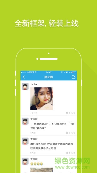 愛西峽(西峽人才網(wǎng)) v1.0.35 安卓版 0