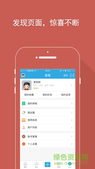 愛西峽(西峽人才網(wǎng)) v1.0.35 安卓版 1