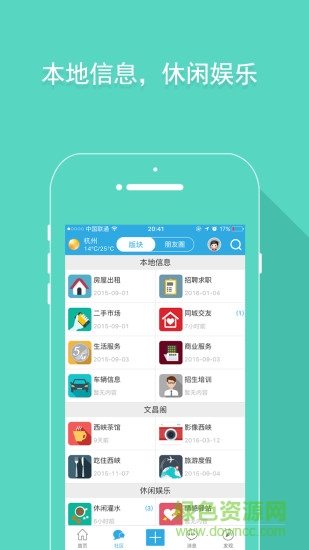 愛西峽(西峽人才網(wǎng)) v1.0.35 安卓版 2