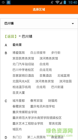 店小二外賣(mài) v0.0.1 安卓版 1