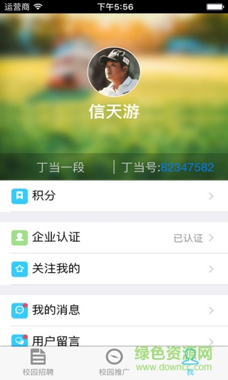 丁當菜鳥企業(yè)端