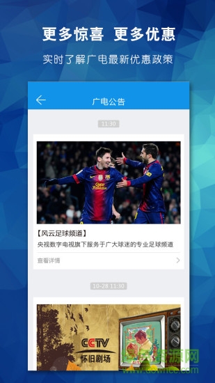內(nèi)蒙古廣電網(wǎng)絡(luò)營業(yè)廳app