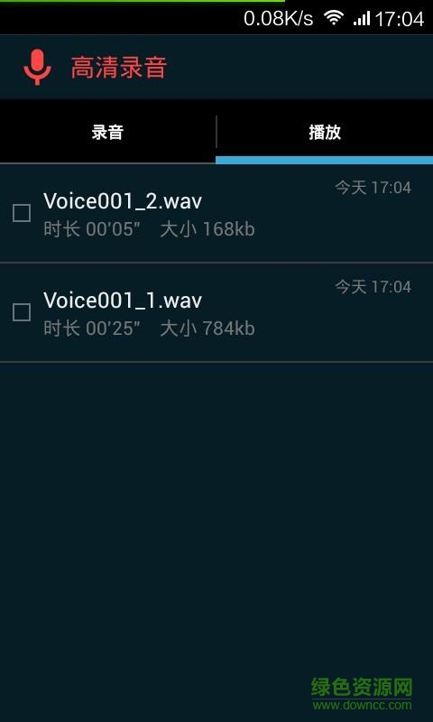 高清錄音機app 高清錄音機
