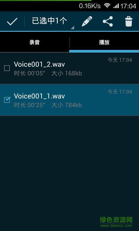 高清錄音機app v6.9.9 安卓版 2