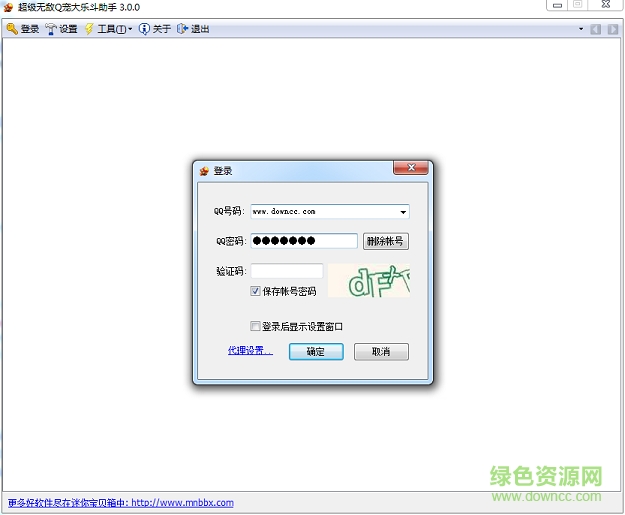 超級無敵qq大樂斗助手 v20150419 綠色版 0