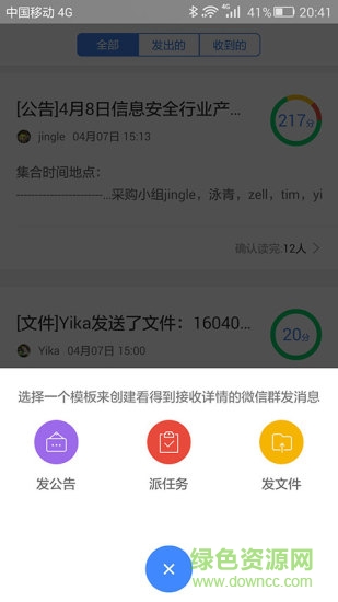 微信使命達(dá) v2.2.3.207 安卓版 0