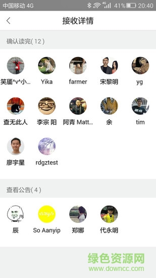 微信使命達(dá) v2.2.3.207 安卓版 2