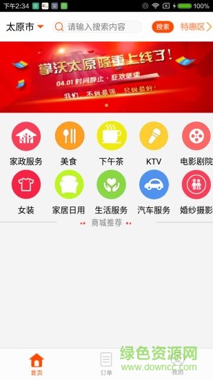 掌沃太原 掌沃太原