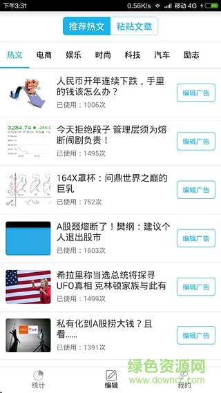 分享匯手機(jī)軟件 v2.5.8 安卓版 0