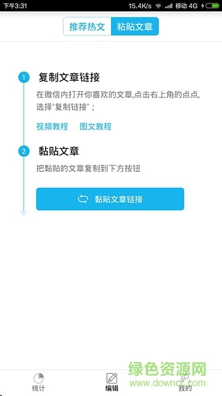 分享匯手機(jī)軟件 v2.5.8 安卓版 1