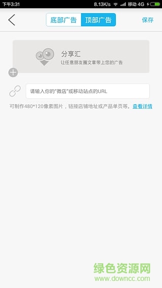 分享匯手機(jī)軟件 v2.5.8 安卓版 2