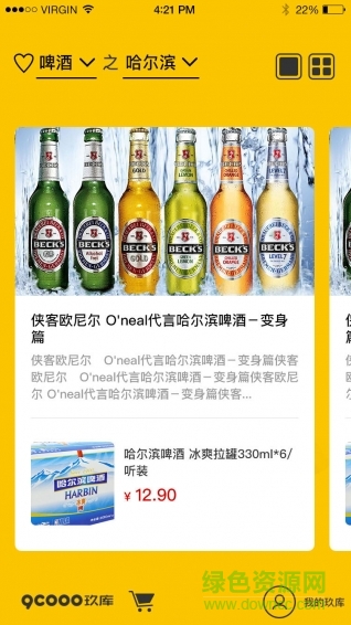 呀蘋果免稅店 v1.0 安卓版 0