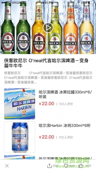 呀蘋果免稅店 v1.0 安卓版 1