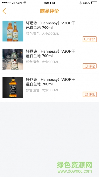 呀蘋果免稅店 v1.0 安卓版 3