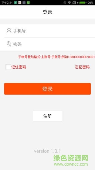 掌沃太原商家端app免費(fèi)下載