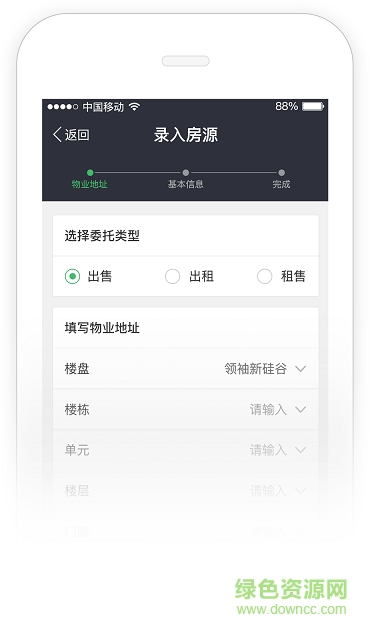 鏈家link手機版 v5.69.1 安卓版 0
