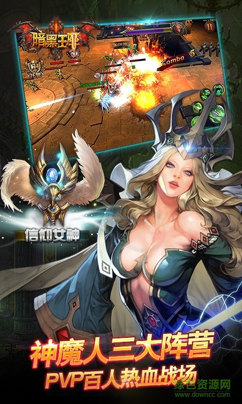 暗黑王座手游百度版 v1.145.53 安卓版 3