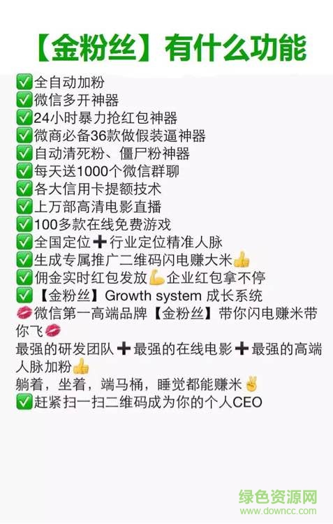 金粉絲一鍵轉(zhuǎn)發(fā)神器 v1.0 官方安卓版 0