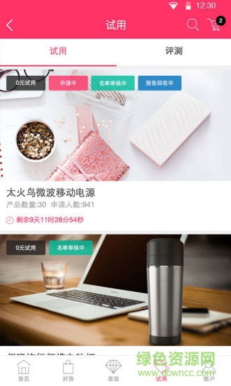太火鳥(niǎo)商城(智能硬件商城) v1.1 安卓版 1